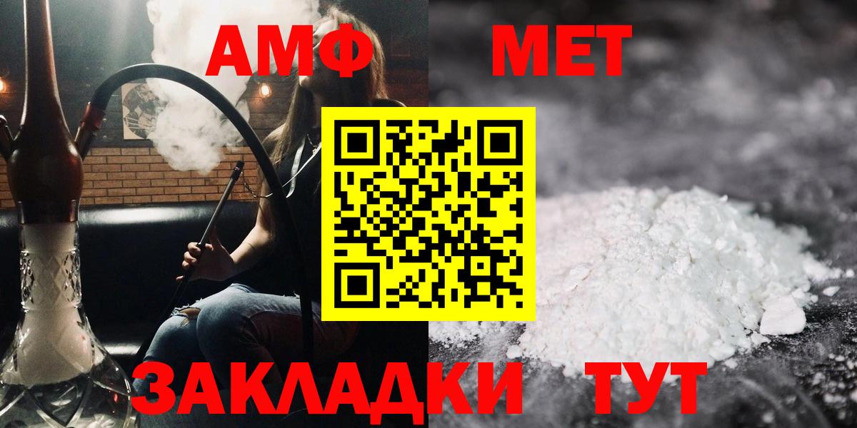 Амфетамин Розовый  Вход с VPN  Амфетамин  Чехов 