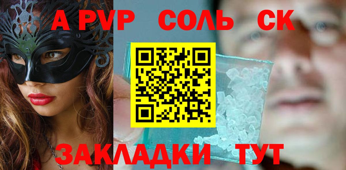 APVP VHQ  Вход с VPN  Чехов  APVP кристаллы  Alpha PVP кристаллы 