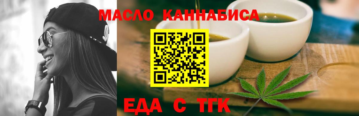 Чехов  Cannafood конопля  Вход с VPN 