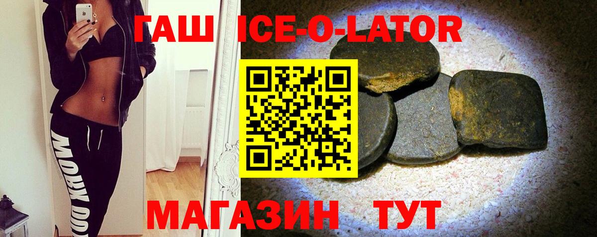 Гашиш  Вход с VPN  Чехов  ГАШ гашик 