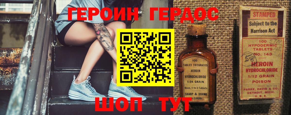 Героин  Героин гречка  Вход с VPN  Чехов 