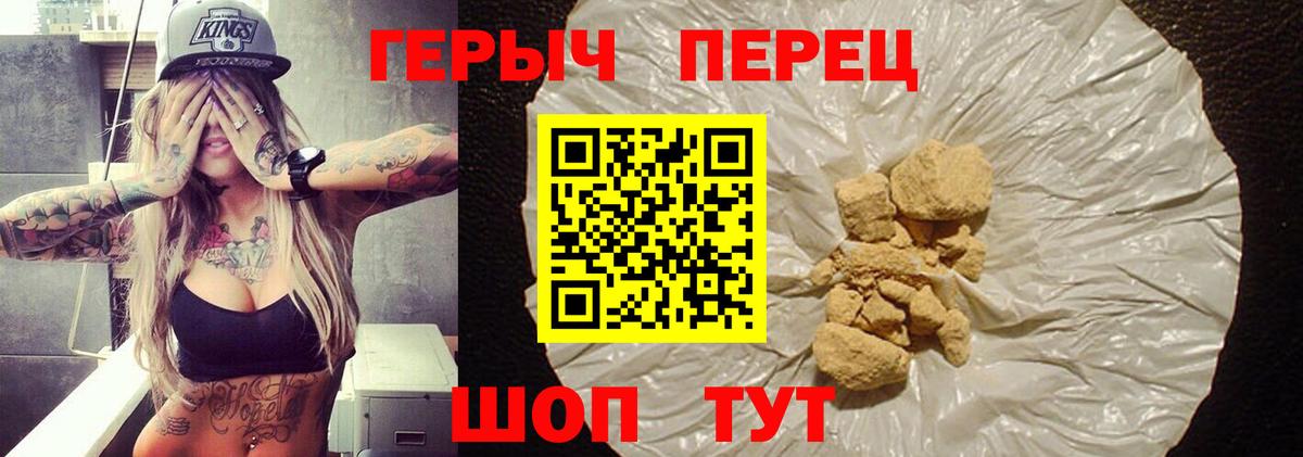 ГЕРОИН Афган Чехов