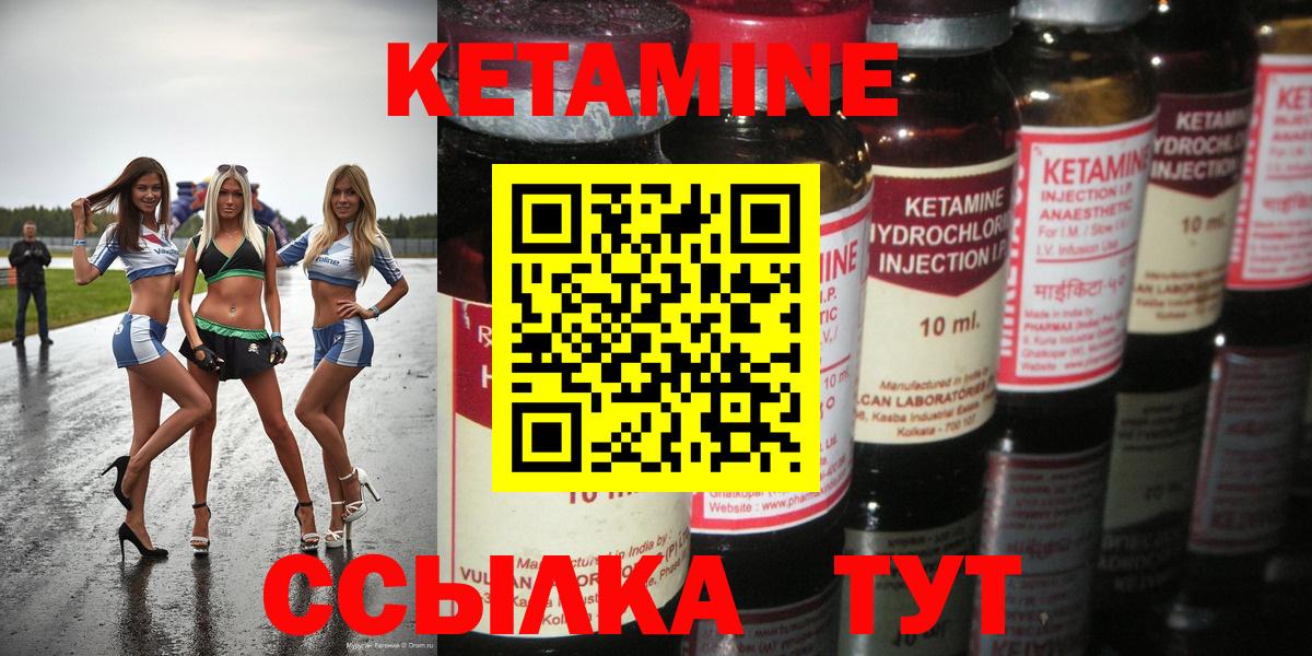 Чехов  КЕТАМИН ketamine  Вход с VPN  Кетамин VHQ 