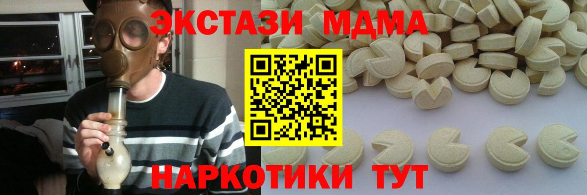 Чехов  MDMA crystal  МДМА  Вход с VPN 