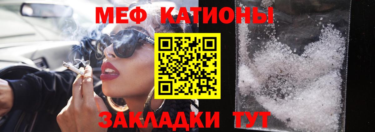 Мефедрон  Чехов