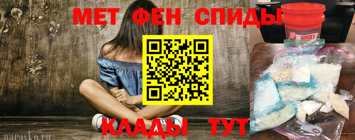 Метамфетамин пудра Чехов