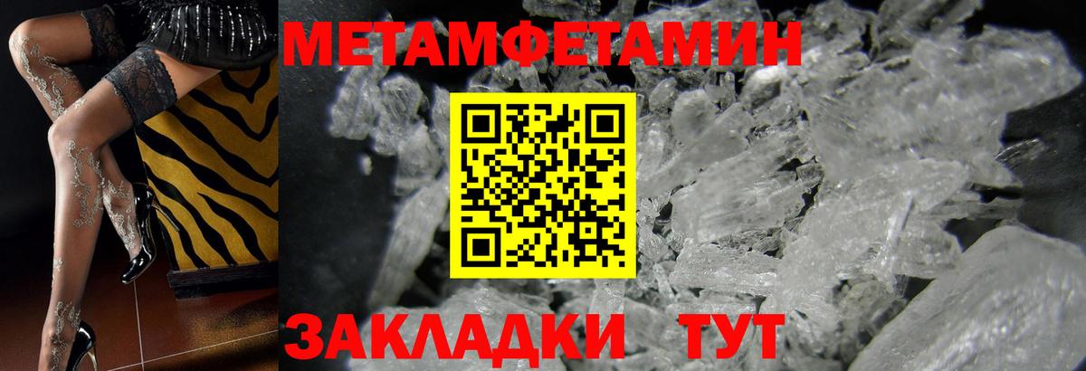 Первитин мет  Вход с VPN  Чехов 