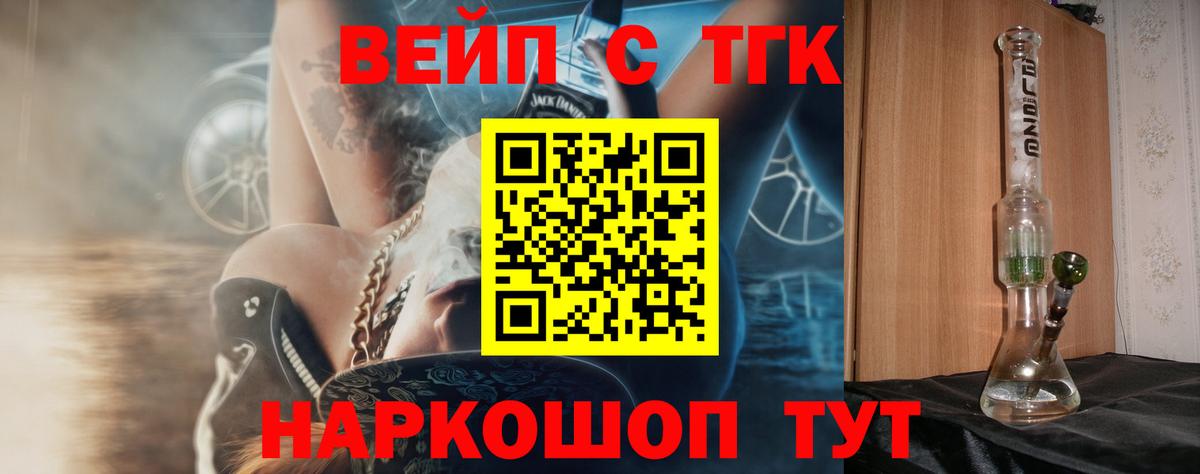 Дистиллят ТГК гашишное масло Чехов